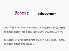 ȫH<font color='#FF0000'>Orion</font>?IFP?SolutionsǳInfoComm2023