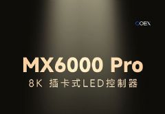 MX<font color='#FF0000'>600</font>0?ProحŵCOEXϵ콢Ʒذǳ