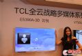 TCL.E5390A-3Dϵ