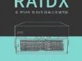 ƴ﷢ȫ´洢RAIDX ح NVRIPSANӵһƴ洢