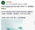 ⣿OPPO TVĿ