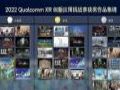 봳رٻ2022 Qualcomm XRս˫ϴ