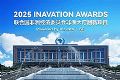 ٶٻ Inavation Awards 2025TAIDENʵȫϿɣƷҫ磡