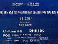 ISE2025ŷչ-רⱨ