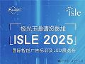 ISLE 2025 ΪĻʾ÷꼾ڵ