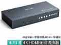 ·һƿȫ֣MTHD0401WH 4K HDMI޷лЧ±׼